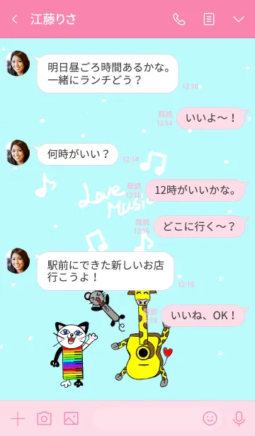 [LINE着せ替え] 音楽家アニマルの画像4