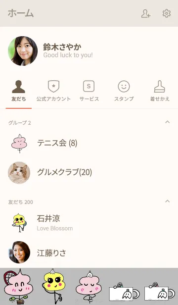 [LINE着せ替え] コンウ棒人間 バドミントン ベージュ #2020の画像2