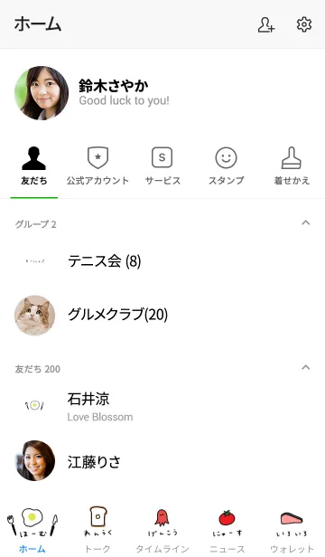 [LINE着せ替え] モーニングとひらがな。の画像2