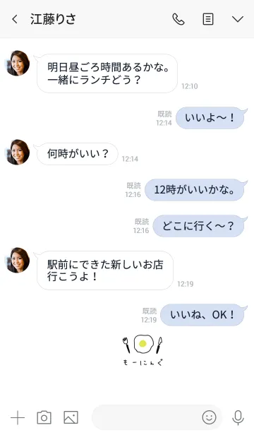 [LINE着せ替え] モーニングとひらがな。の画像4