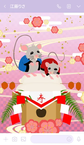 [LINE着せ替え] 新年のお祝い#子年の画像3