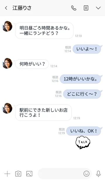 [LINE着せ替え] 色んな吹き出しシンプルの画像4