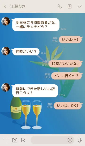 [LINE着せ替え] 乾杯しよう！の画像4