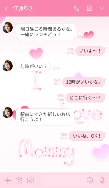 [LINE着せ替え] I Love Mommy！ (Pink Ver.1)の画像4