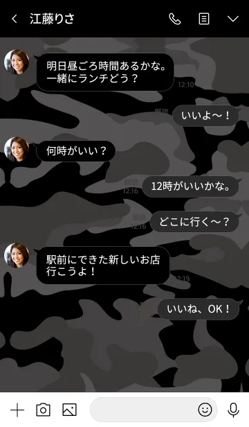 [LINE着せ替え] Camouflage Dress up 6.の画像4