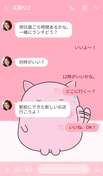 [LINE着せ替え] Emotions Fat Cute Pig Theme (jp)の画像4