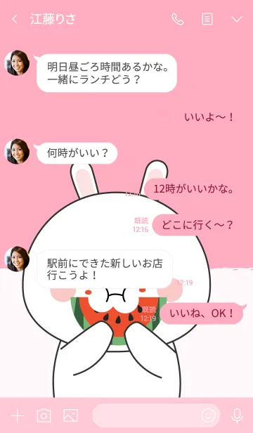 [LINE着せ替え] I'm Cute White Rabbit (jp)の画像4