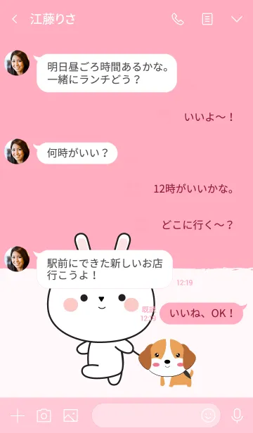 [LINE着せ替え] Kawaii White Rabbit Theme (jp)の画像4
