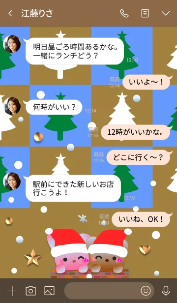 [LINE着せ替え] うさぎとくまの日々(もうすぐクリスマス3)の画像4