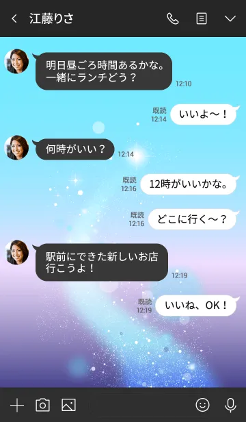 [LINE着せ替え] Wish A Star aurora 3の画像4