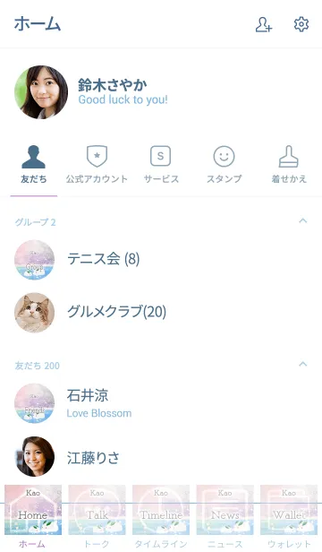 [LINE着せ替え] かお用氷上の雪ウサギの画像2