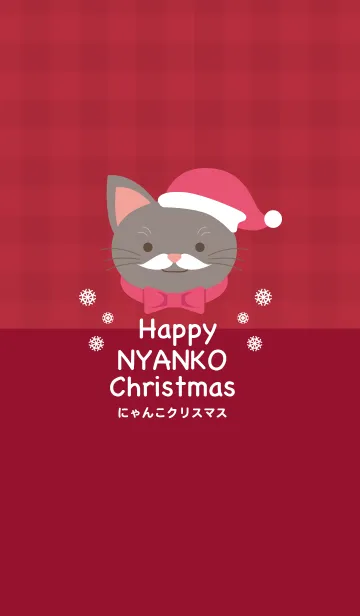 [LINE着せ替え] Happy NYANKO Christmasの画像1