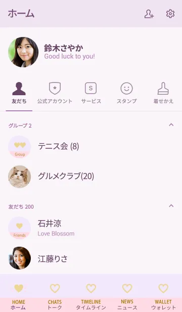 [LINE着せ替え] Heart basic ピンク パープルの画像2