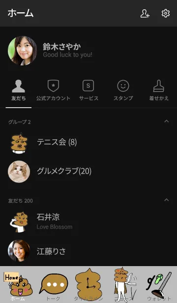 [LINE着せ替え] ウンPマン 黒 #2020の画像2