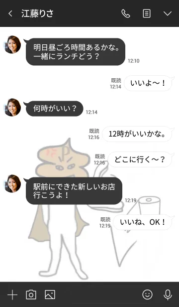 [LINE着せ替え] ウンPマン 黒 #2020の画像4