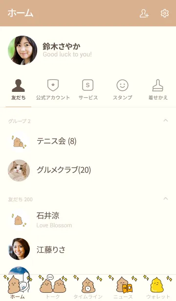 [LINE着せ替え] シンプル うんこ(うんち)着せ替えの画像2