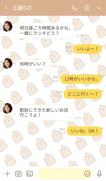 [LINE着せ替え] シンプル うんこ(うんち)着せ替えの画像4