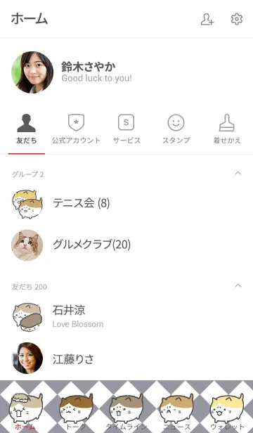 [LINE着せ替え] はぎねこ Bの画像2