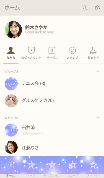 [LINE着せ替え] KIRAKIRA STAR -UNIVERSE- #2020の画像2