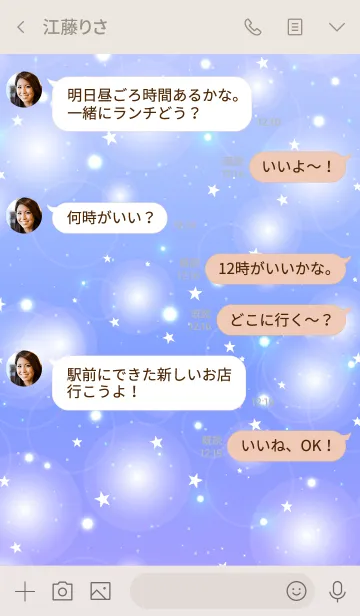 [LINE着せ替え] KIRAKIRA STAR -UNIVERSE- #2020の画像4