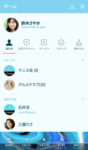 [LINE着せ替え] コズミック シー アクアの画像2