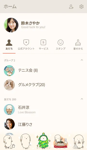 [LINE着せ替え] 前歯のあるものたち 冬verの画像2