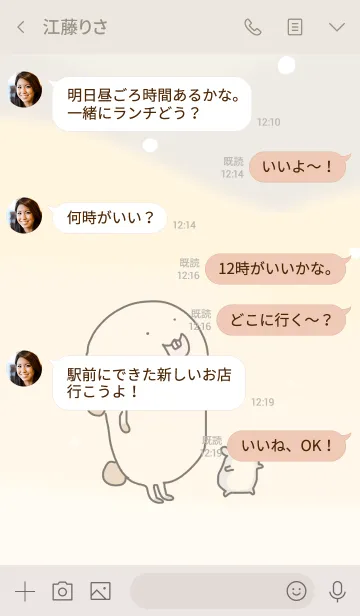 [LINE着せ替え] 前歯のあるものたち 冬verの画像4