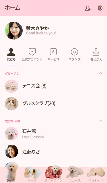 [LINE着せ替え] ふわふわトイプードル#2020の画像2