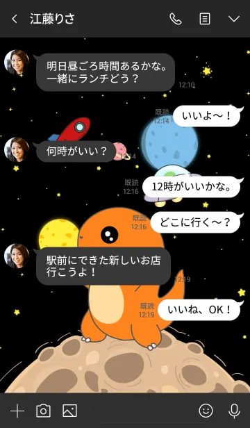 [LINE着せ替え] Dino Alien！の画像4