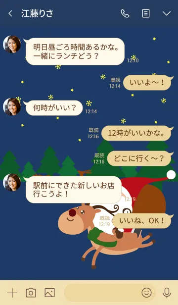 [LINE着せ替え] 夜のクリスマスの画像4