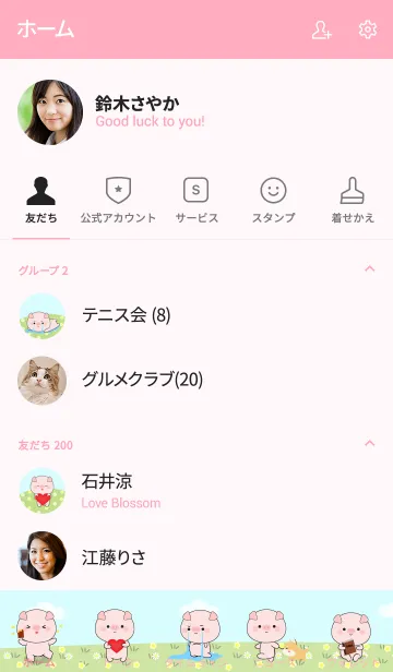 [LINE着せ替え] Love Pretty Pig (jp)の画像2