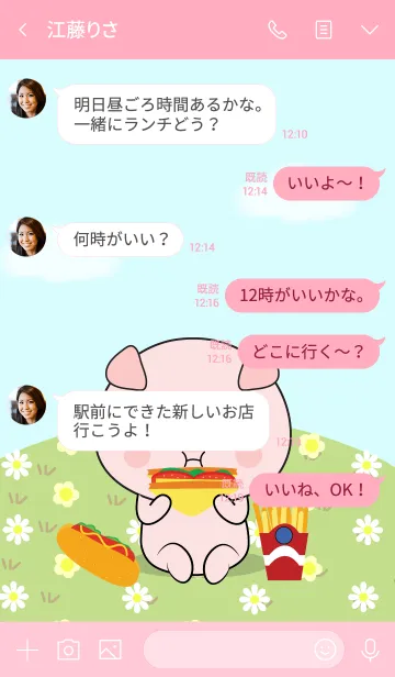 [LINE着せ替え] Love Pretty Pig (jp)の画像4