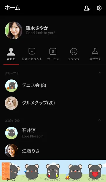 [LINE着せ替え] Love Cute Fat Black Mouse (jp)の画像2