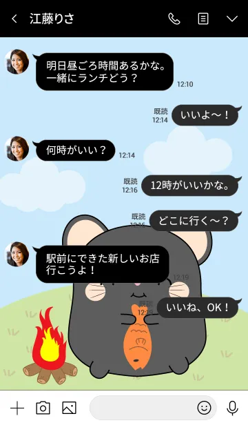 [LINE着せ替え] Love Cute Fat Black Mouse (jp)の画像4