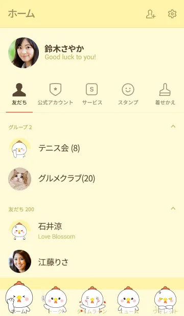 [LINE着せ替え] Big Head White Chicken Theme (jp)の画像2