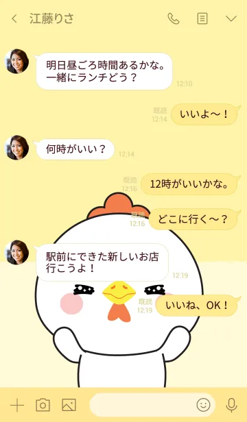 [LINE着せ替え] Big Head White Chicken Theme (jp)の画像4