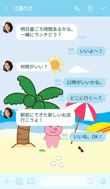 [LINE着せ替え] Simple sea pig theme v.2 (JP)の画像4