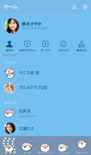 [LINE着せ替え] ぷくふの画像2