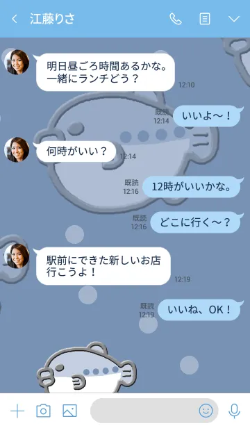 [LINE着せ替え] ぷくふの画像4