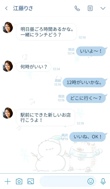 [LINE着せ替え] シンプル はりねずみ 冬の画像4