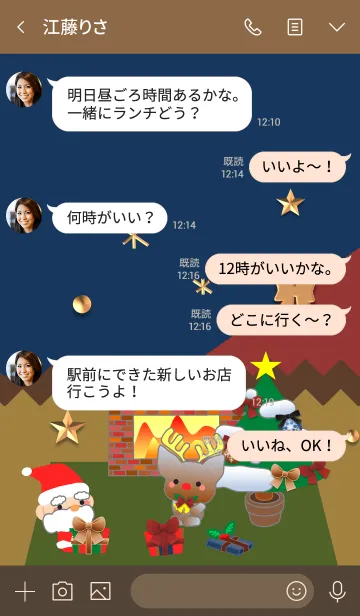 [LINE着せ替え] 冬(もうすぐクリスマス)の画像4