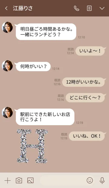 [LINE着せ替え] イニシャル・H。大人ベージュ。の画像4