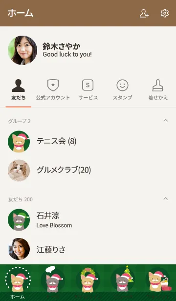 [LINE着せ替え] Happy NYANKO Christmas！の画像2