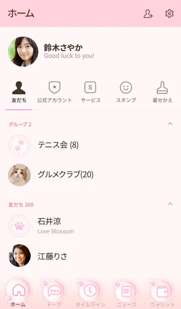 [LINE着せ替え] Cute Cat Paw！ (Pink Ver.3)の画像2