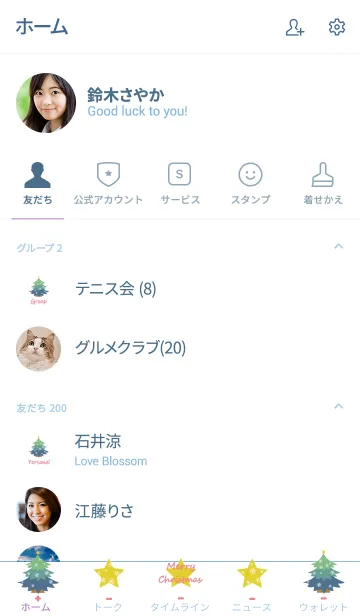 [LINE着せ替え] 美しいクリスマスツリー、クリスマス！の画像2