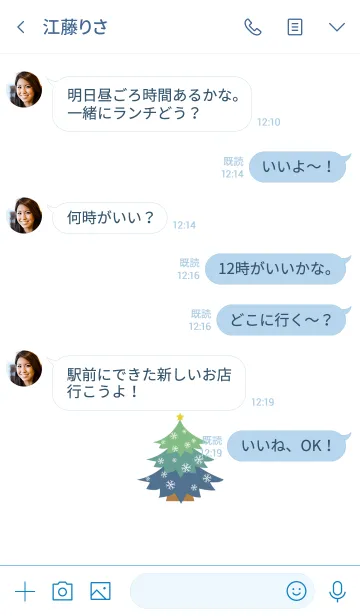 [LINE着せ替え] 美しいクリスマスツリー、クリスマス！の画像4