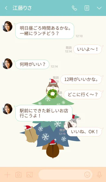 [LINE着せ替え] クリスマスのハムスター！の画像4