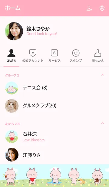[LINE着せ替え] Love Pretty Pink Rabbit (jp)の画像2
