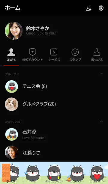 [LINE着せ替え] Love Cute Fat Black Shiba Inu (jp)の画像2