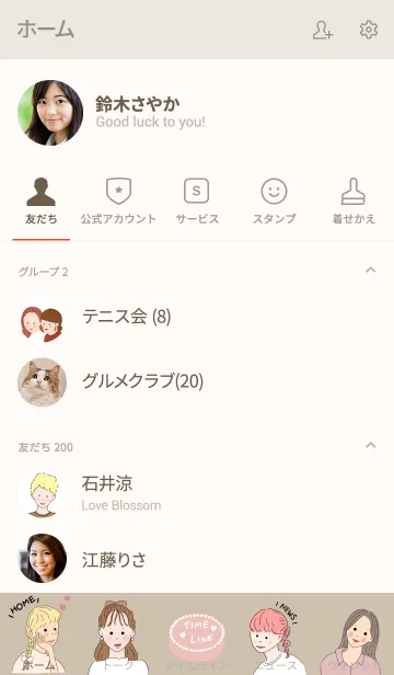[LINE着せ替え] おしゃれな着せ替えの画像2